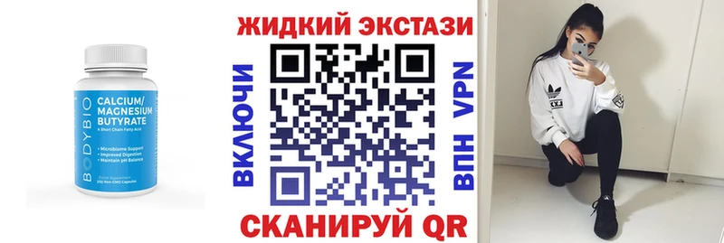 БУТИРАТ 99%  закладки  Канск 