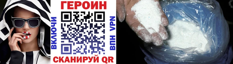 MEGA зеркало  Канск  Героин афганец 