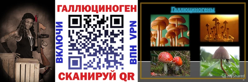 Галлюциногенные грибы MAGIC MUSHROOMS Канск